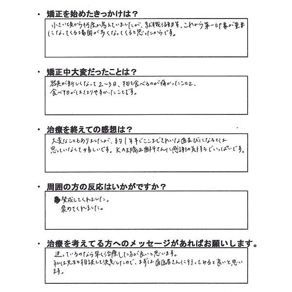 R.S 様 就職活動など、第一印象が大切だと思いました。