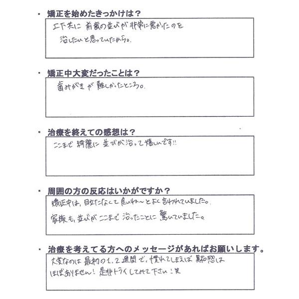 R.S 様 大変なのは最初の1、2週間で、慣れてしまえば違和感はほぼありません。是非トライしてみてください！笑