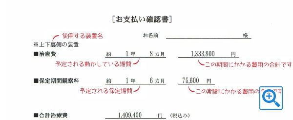 お支払い確認書のご提示